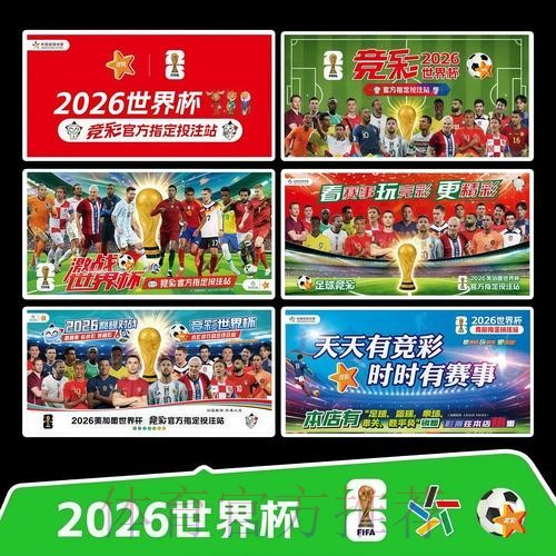 2026世界杯完整赛程高清版高清直播免费观看
