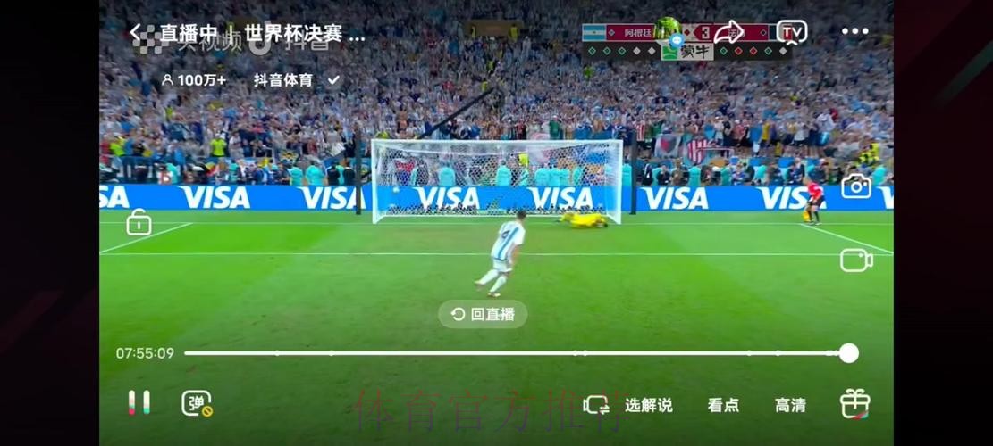 世界杯直播哪里看