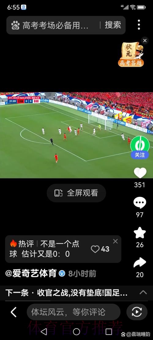 世界杯直播哪里看