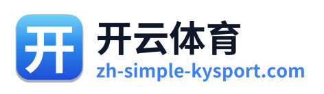 开云体育